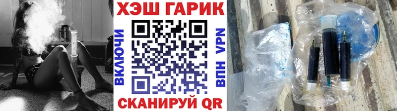 ГАШ гарик  где можно купить наркотик  Приволжск 