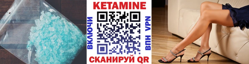 КЕТАМИН VHQ  Приволжск 