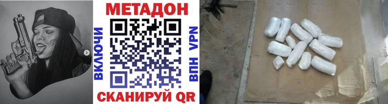 Метадон VHQ Приволжск